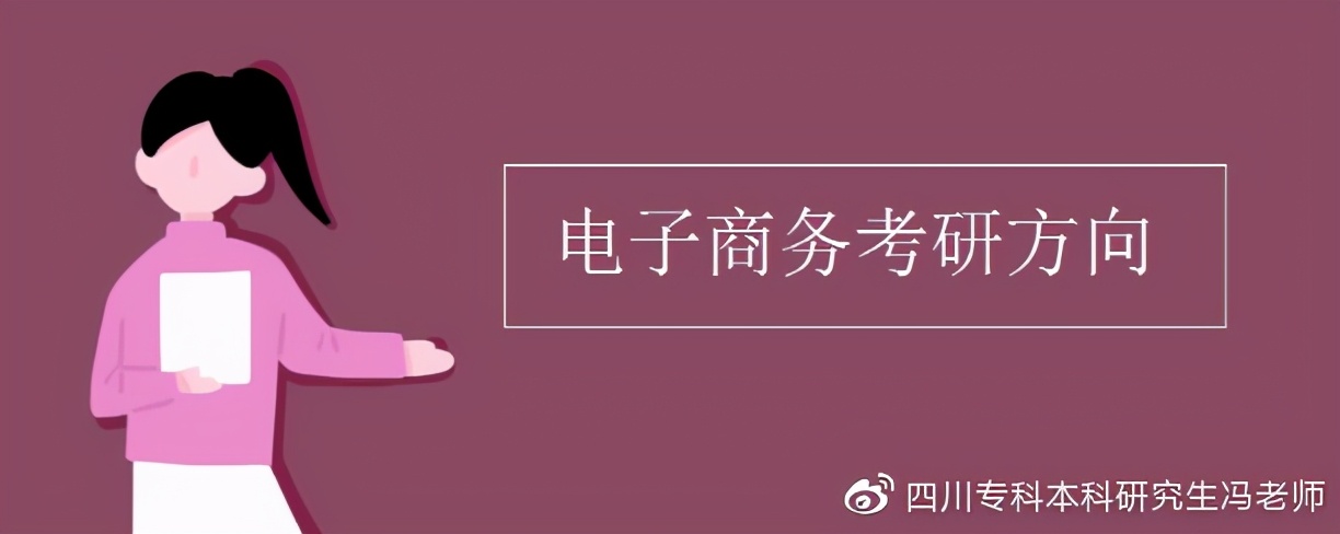 市场营销专业与电子商务,市场营销电子商务方向是学什么的