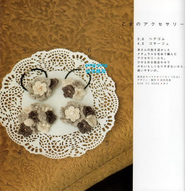 毛线钩织编发头饰网红爆款教程,手工钩簪子发饰爆款教程