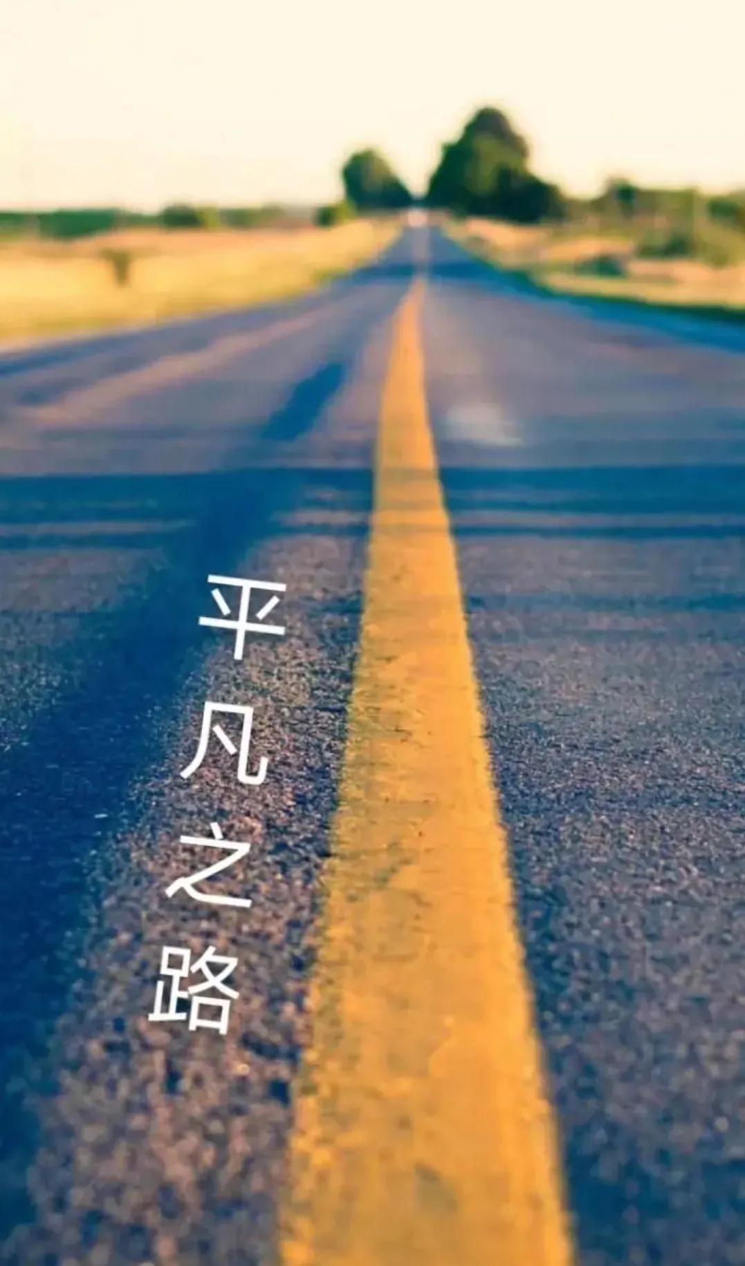 人生在旅途歌曲,人生在旅途原版