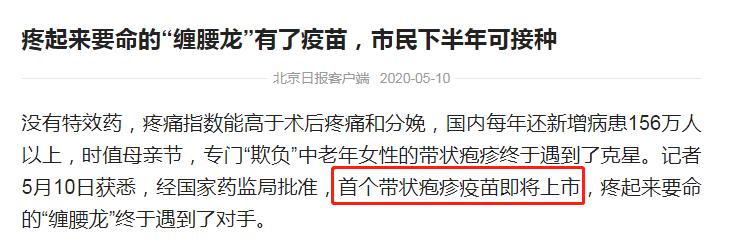 得了带状疱疹打疱疹疫苗还有用吗,得带状疱疹后能打带状疱疹疫苗吗