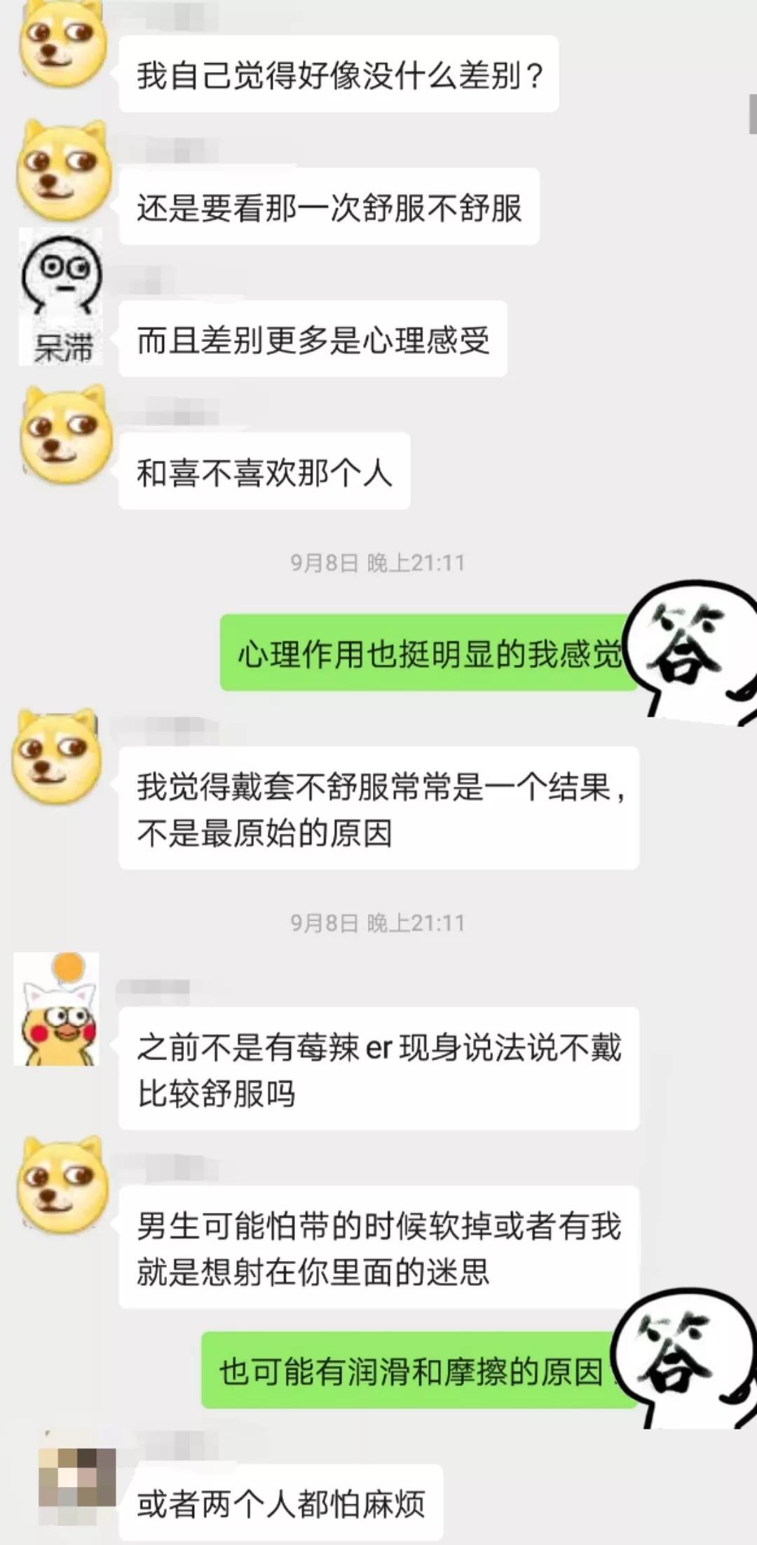 请给我一个至尊无感套@莓辣官方