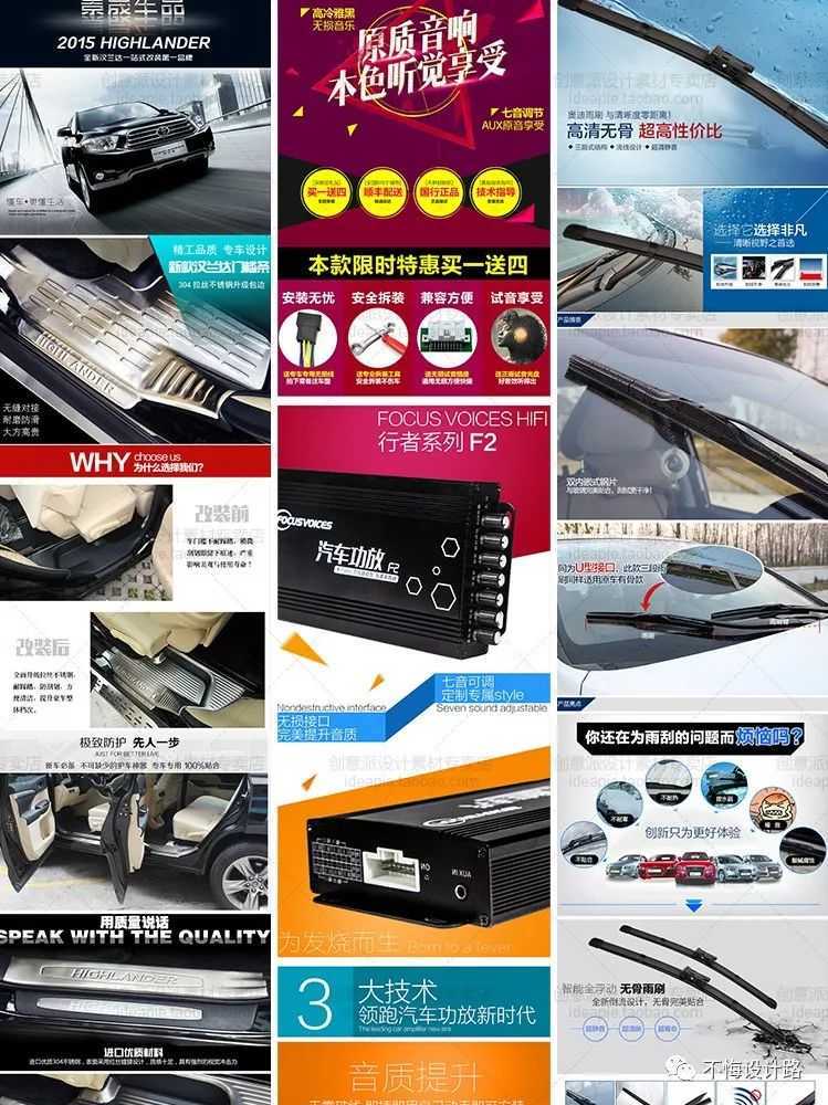 淘宝车图模板简约,ps汽配美工