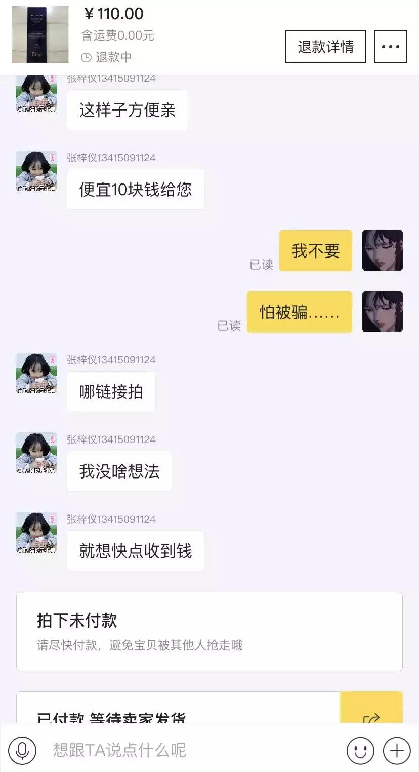 闲鱼套路100个方法,闲鱼上面有什么套路