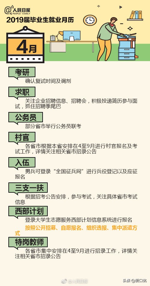 特岗教师和大学生村官哪个好,特岗大学生村官政策