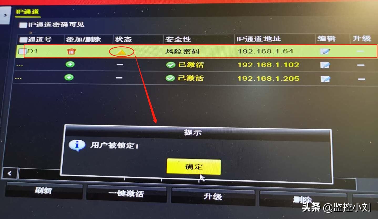 摄像头密码锁死怎么解,密码输错了摄像头自动拍摄
