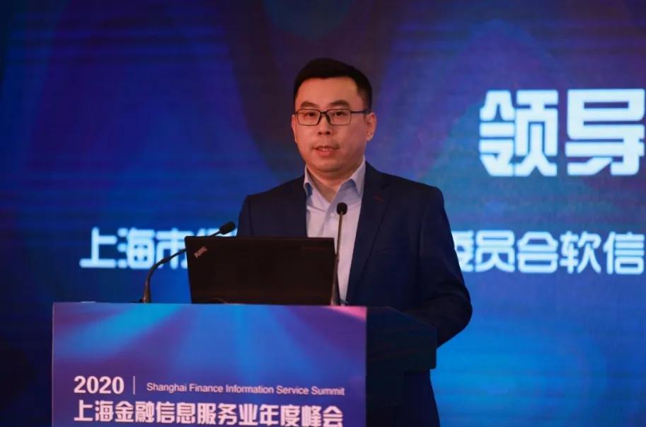 上海举办智慧金融峰会,2020上海金融峰会