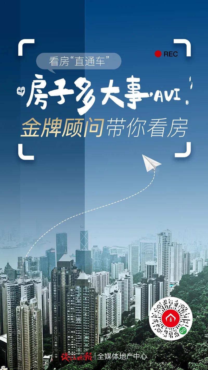 所见即所得，很快就能住！探营杭州四大现房，值得买吗？