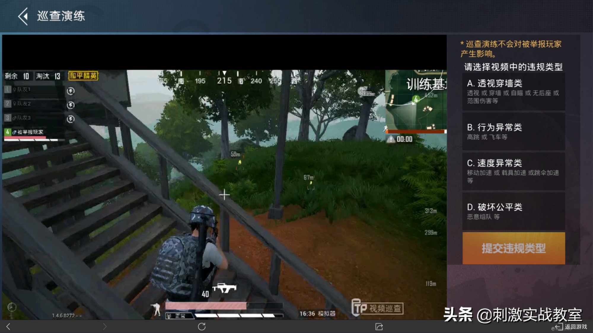 吃鸡巡查员怎么巡查视频,吃鸡巡查员怎么提交结果