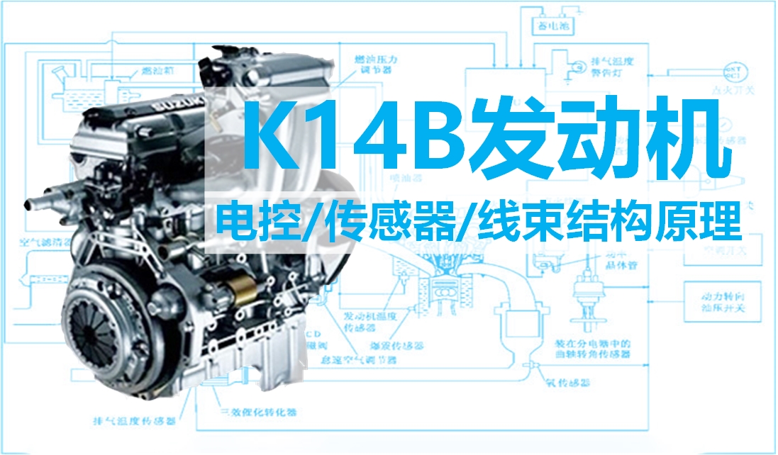 北斗星k14b发动机怠速忽高忽低,北斗星各版本k14b
