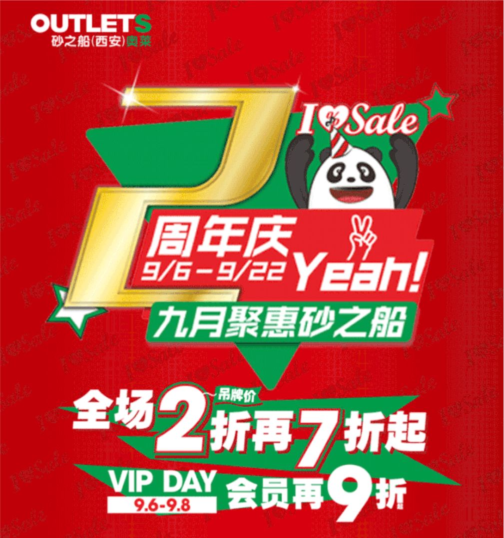 西安十月一哪个商场折扣最大,西安九月捡钱的地方