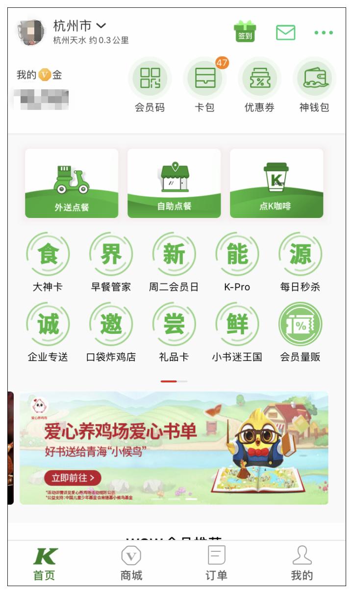 肯德基人造肉炸鸡是否愿意尝试,肯德基人造肉与真肉