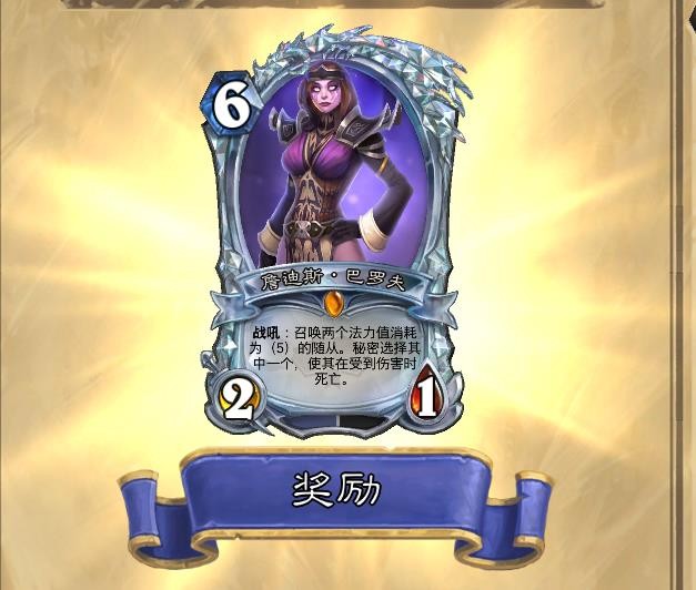 炉石传说不朽护符最多复活几个,炉石传说毒奶牧卡组