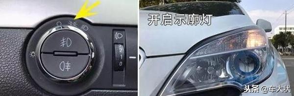 车辆灯光标志及使用场景,车内行车灯光标志介绍