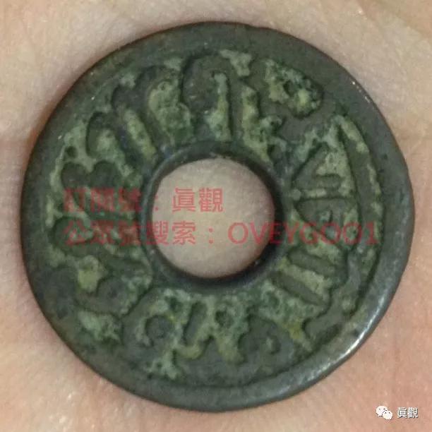 「挥遒南荒」萬丹國铜钱收藏小結（源流、版式、市價）