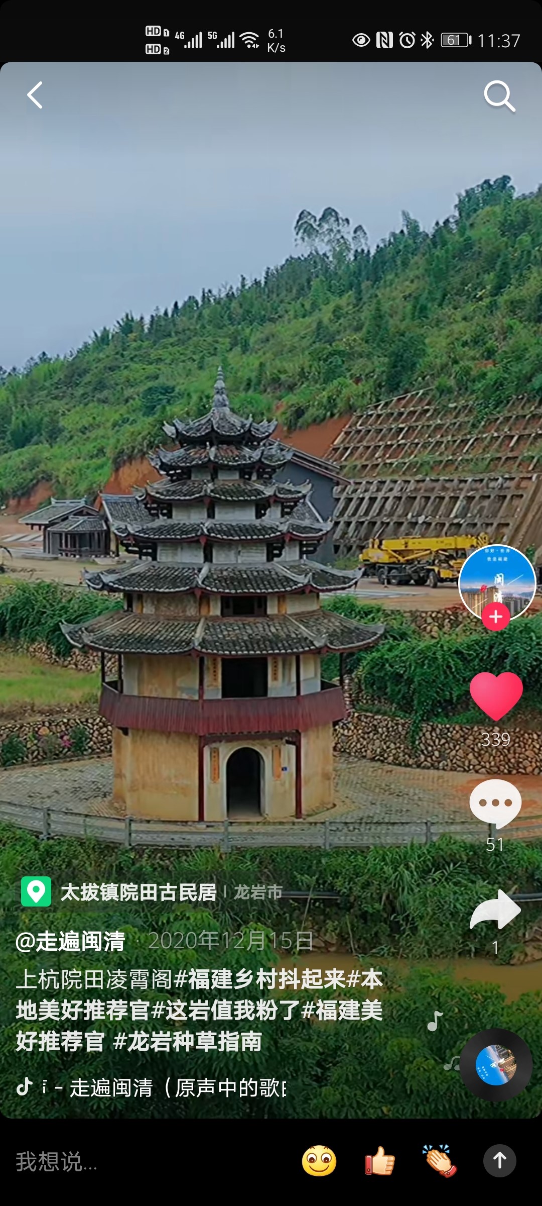 #这岩值我粉了抖音挑战赛火爆进行中，等你来晒“岩”值-上杭篇