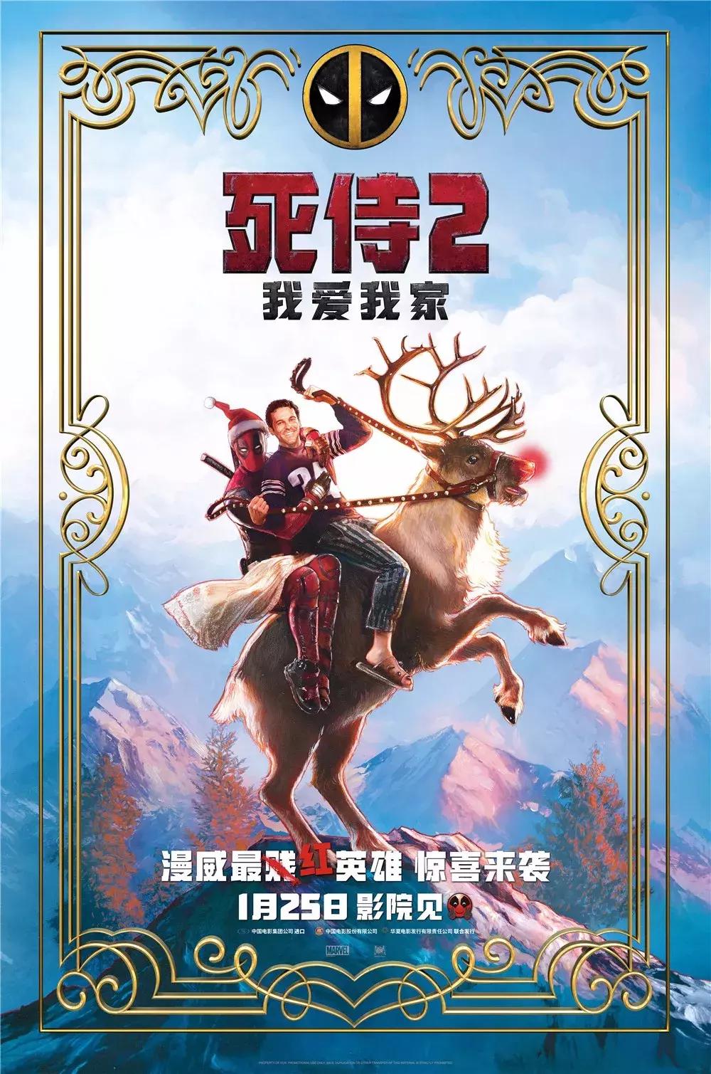 票房预测：《情圣2》4.4亿，《死侍2》4.2亿，进口国产撑起春节档