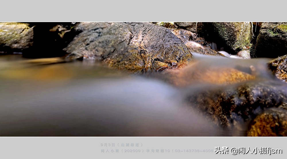 手机拍摄风景教程视频,丝绢流水手机拍摄教程