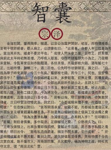 学习国学的最后一节课,学国学第四册