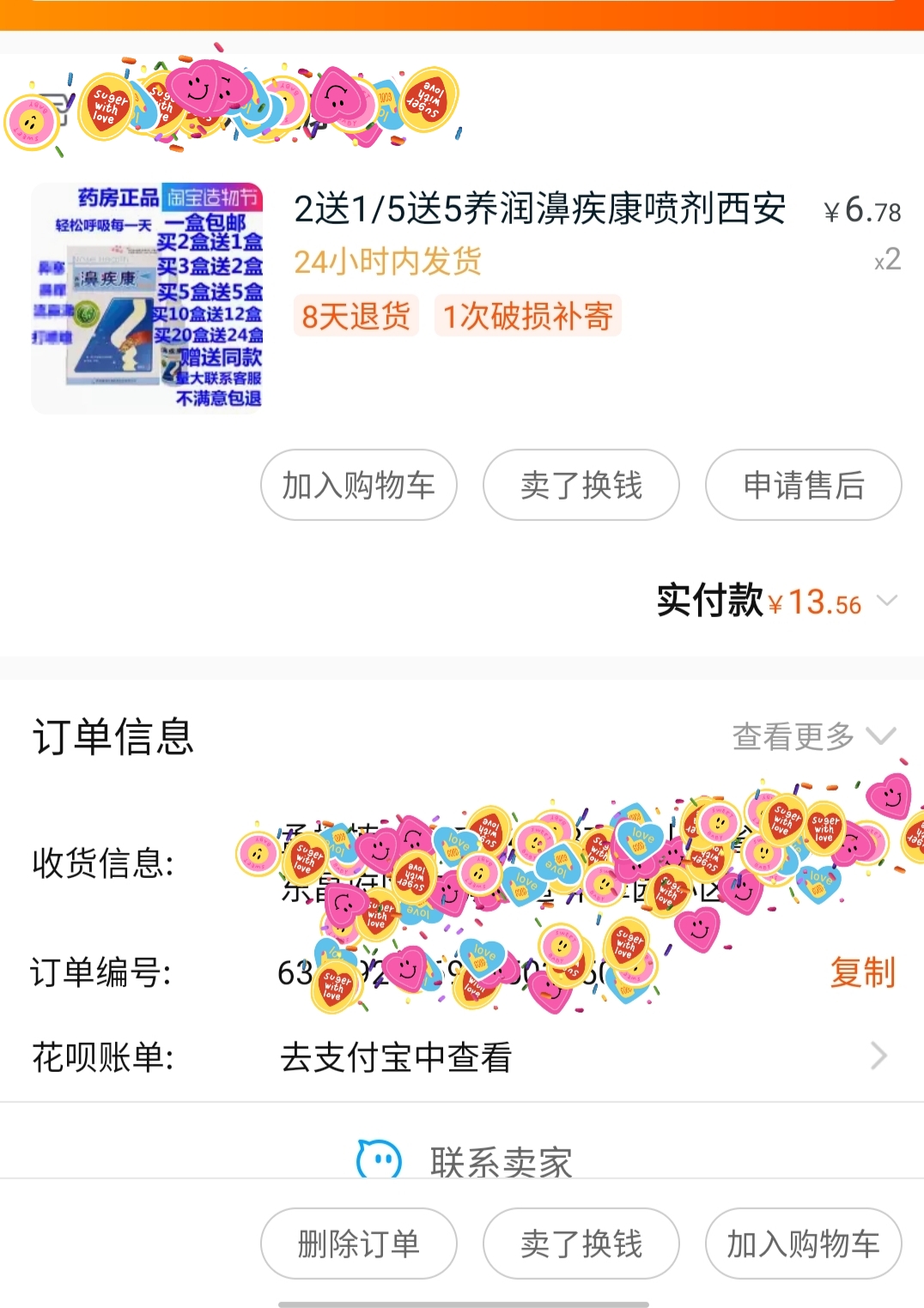 贵州产的治疗鼻炎的药,网上的祖传秘方鼻炎药敢用吗