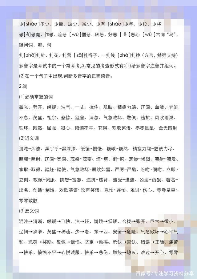 四年级语文人教期末复习重点必考,四年级语文期末复习重点讲解必考