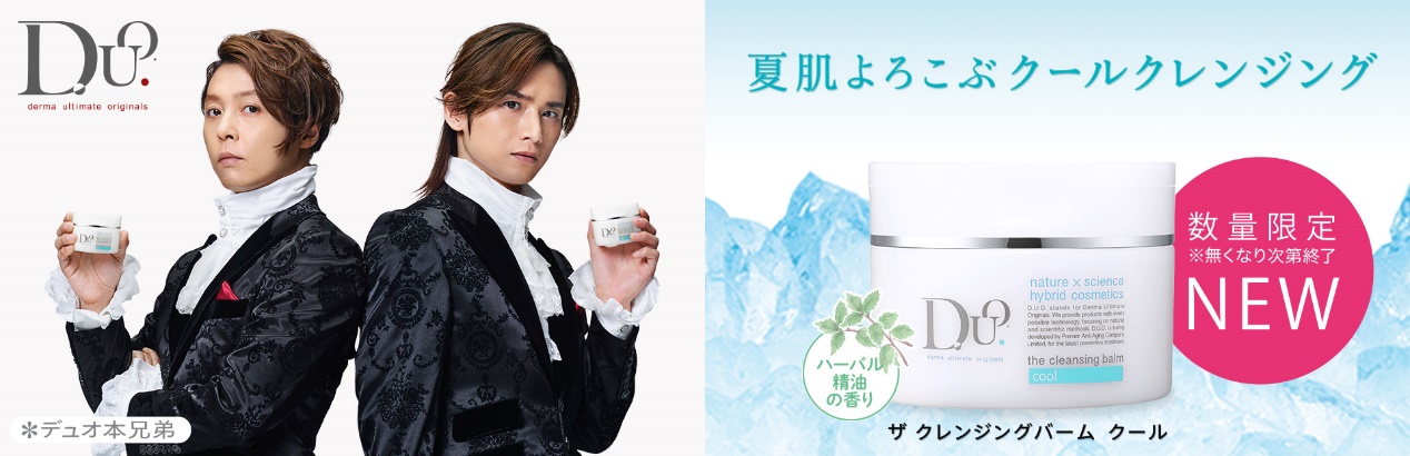 不老仙妻用什么护肤品,去黑头卸妆膏