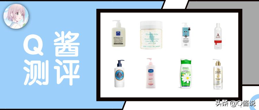 欧舒丹、olay、凡士林……8款热门身体乳测评