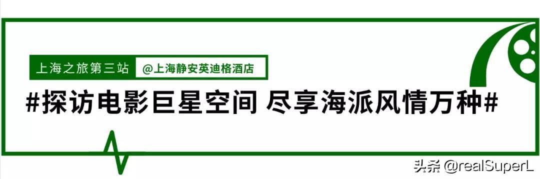 英迪格酒店与静安洲际,英迪格酒店上海餐厅