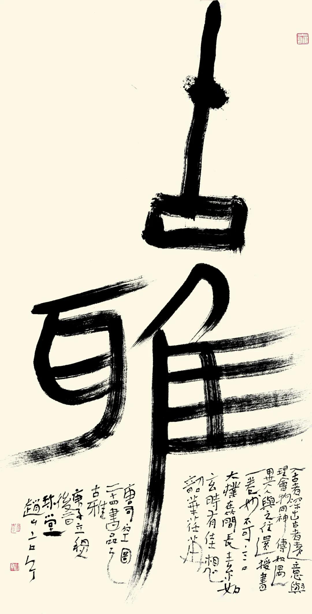 赵山亭书法视频全集,行书四大家书法作品