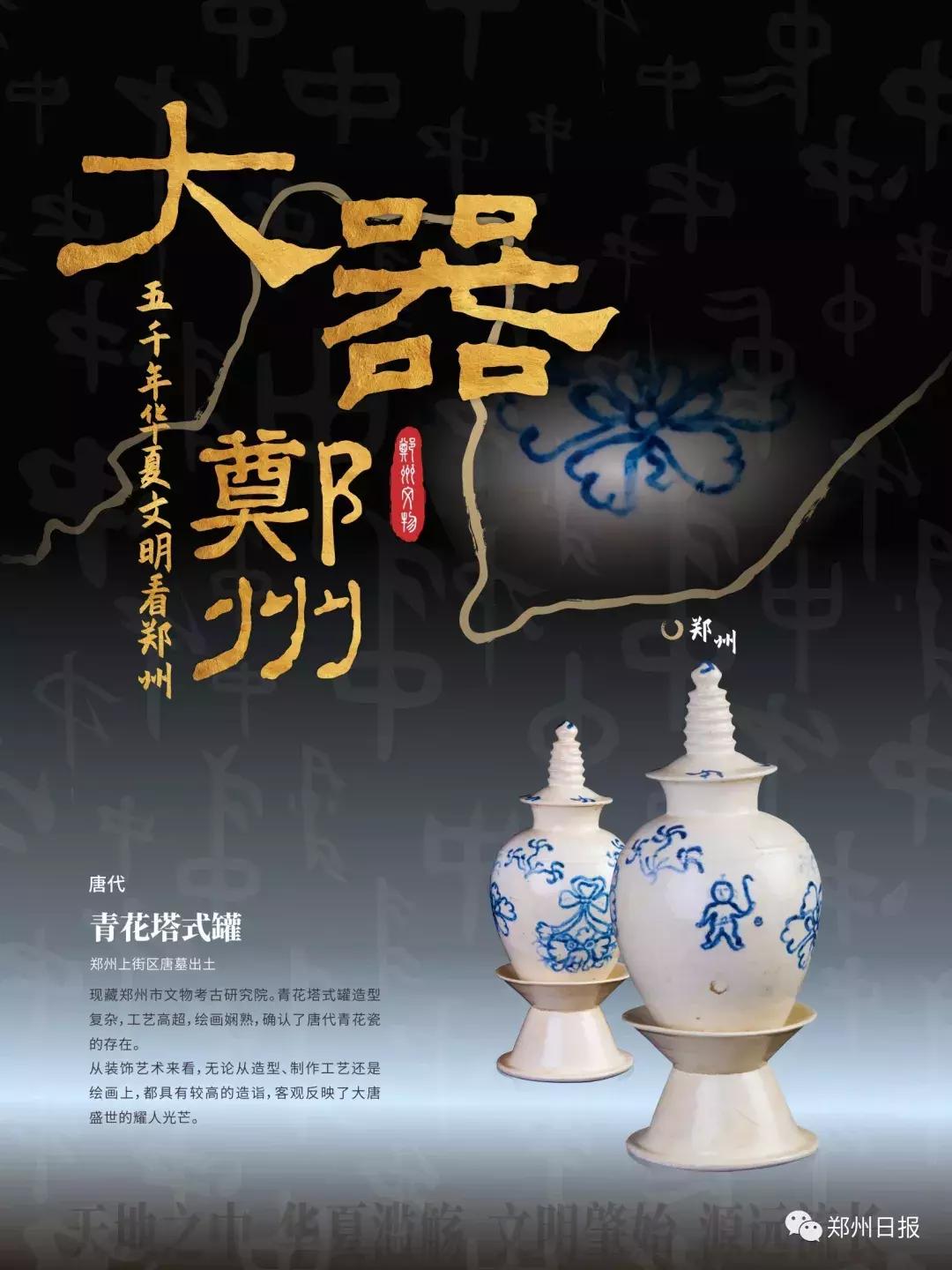 郑州历史文物介绍,郑州有趣的历史文物