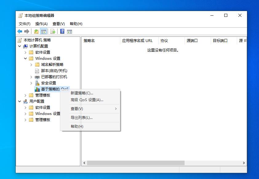 win10家庭版优化网速的详细方法,win10电脑连接wifi网速慢咋办