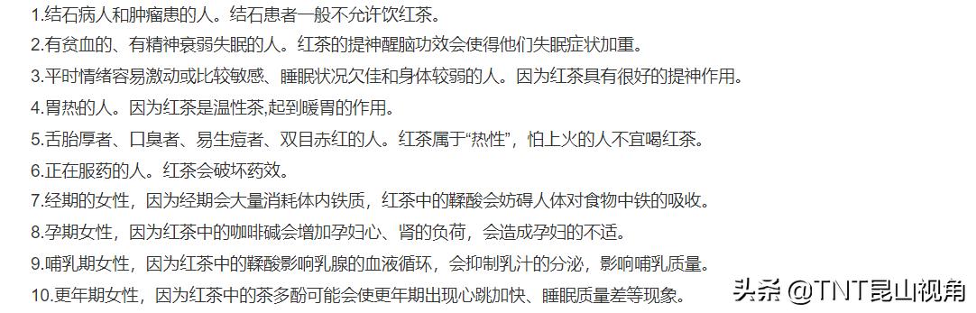 「红茶知识百科」红茶的功效与作用红茶的种类红茶的泡法