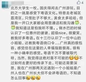 广州普通话究竟有多烫嘴,盘点广东人的烫嘴普通话