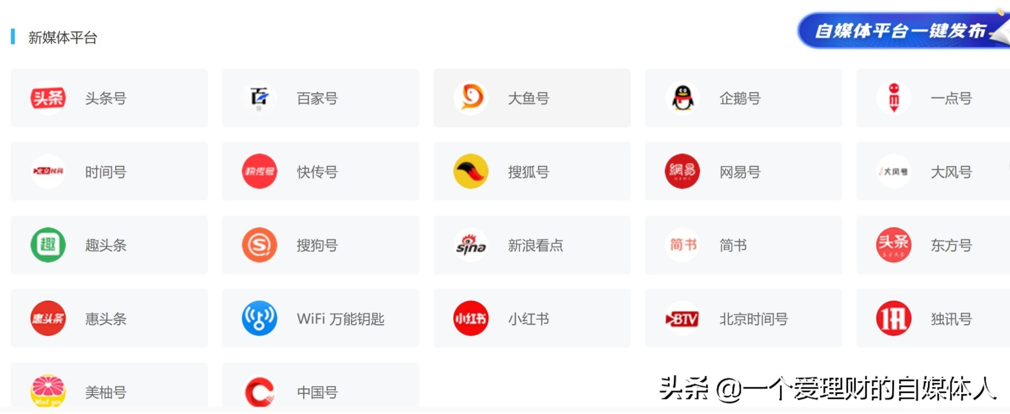 新手做自媒体平台注册的先后顺序,新手做自媒体哪些平台收益比较高