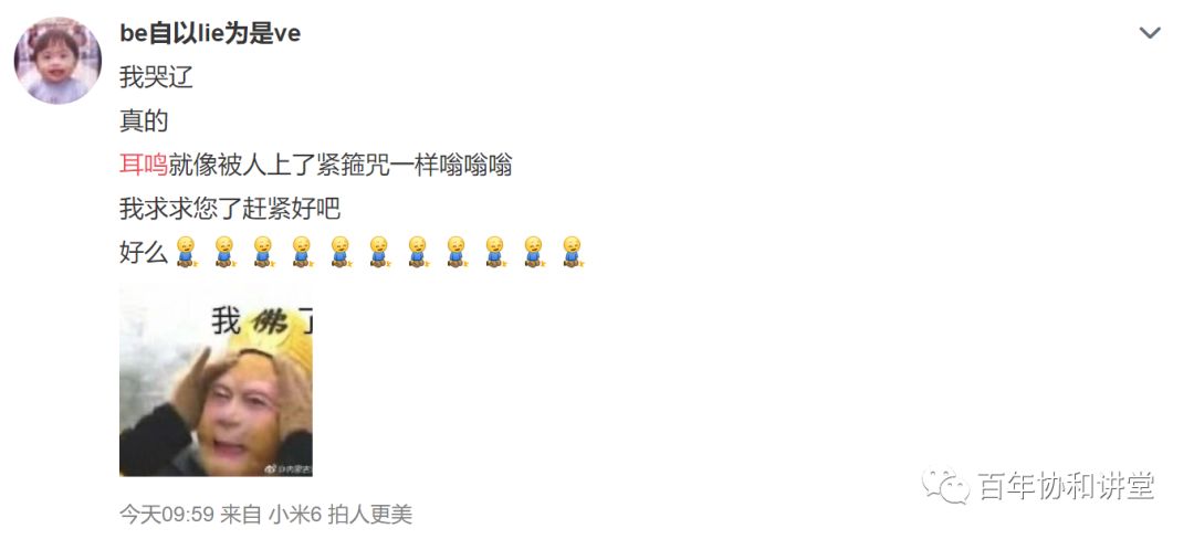 蒋子栋治疗耳鸣,协和医院蒋子栋治疗耳鸣的方法