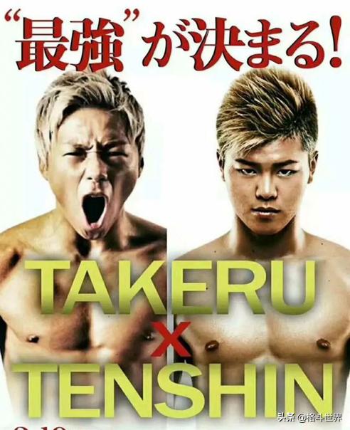 那须川天心vs武尊比赛视频,武尊vs那须川天心在哪个平台直播