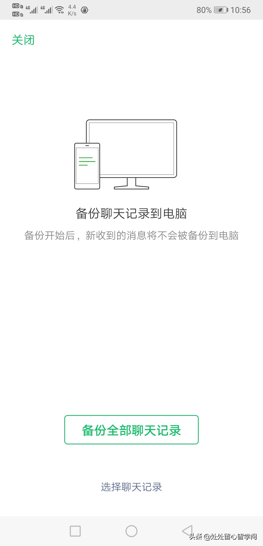 怎样保存微信语音聊天记录,换机怎么保存微信聊天记录