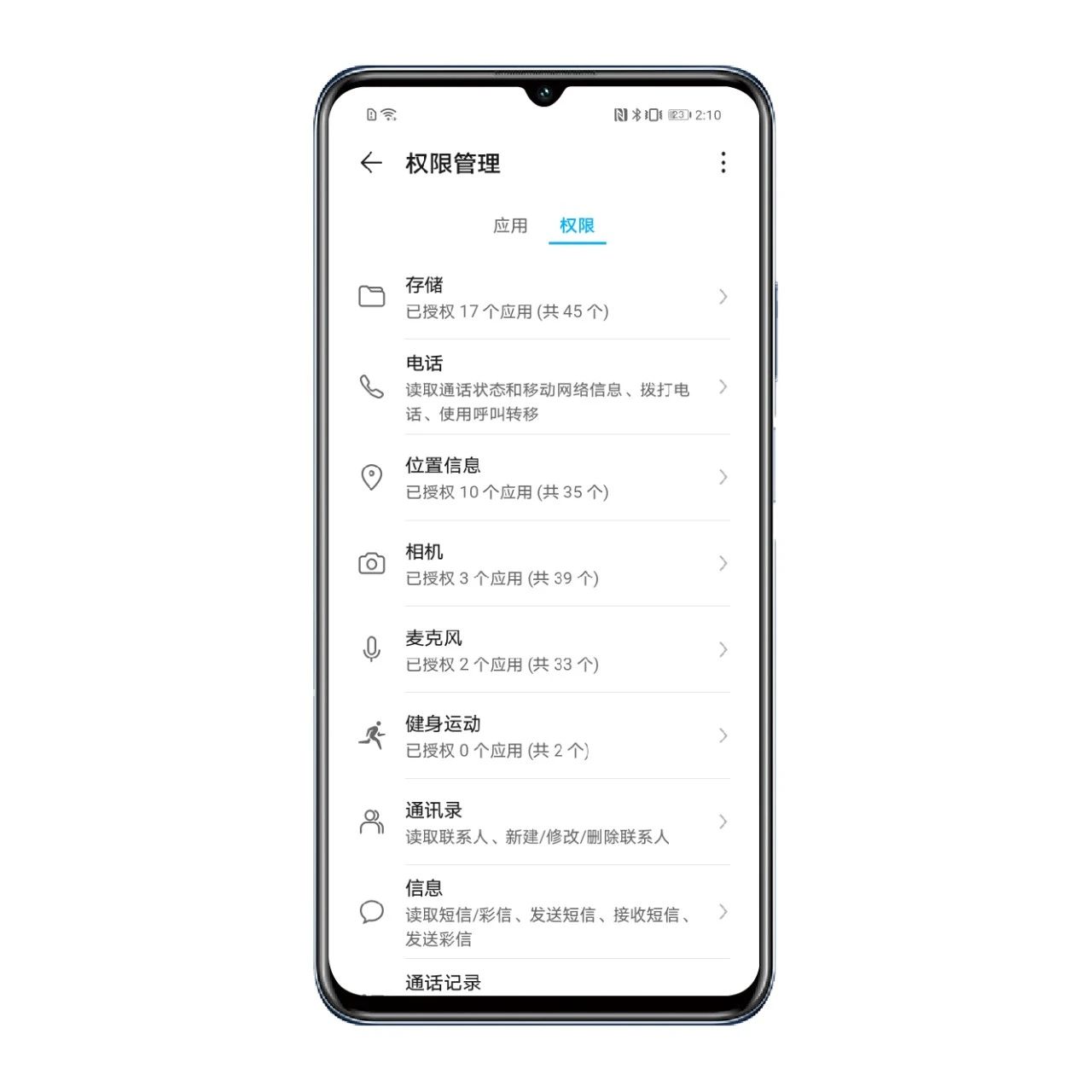 应用权限隐私政策,应用如何给予权限