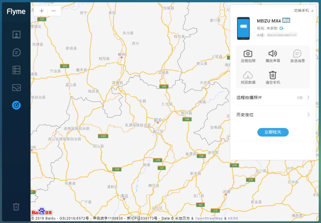 华为手机丢失怎么远程锁手机,oppo手机如何找回丢失手机