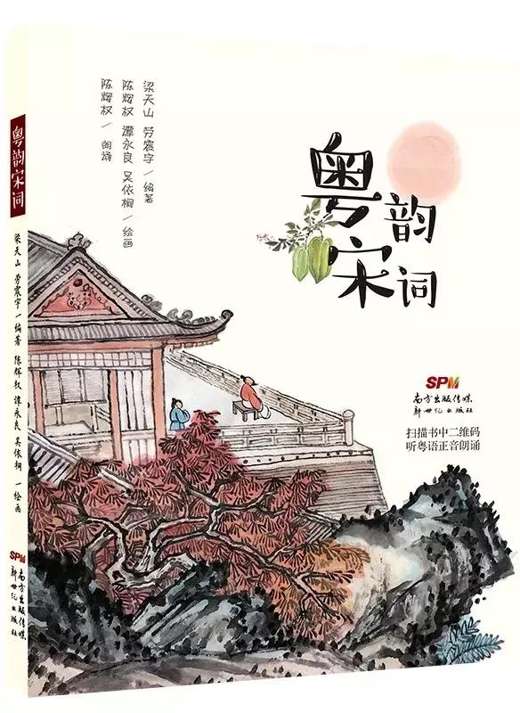 为何用粤语读古诗词更有韵味,粤语读起来好听的诗