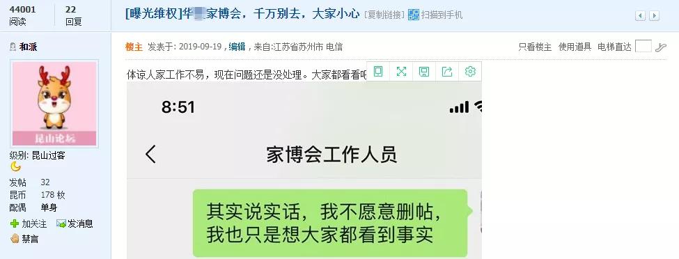 满满都是坑！要买家具的注意，昆山已连曝多起