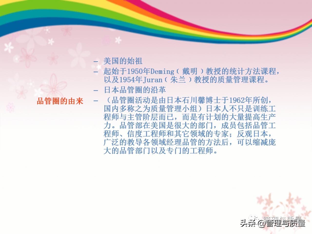 怎么做好品管圈的ppt模板,如何去讲解品管圈ppt