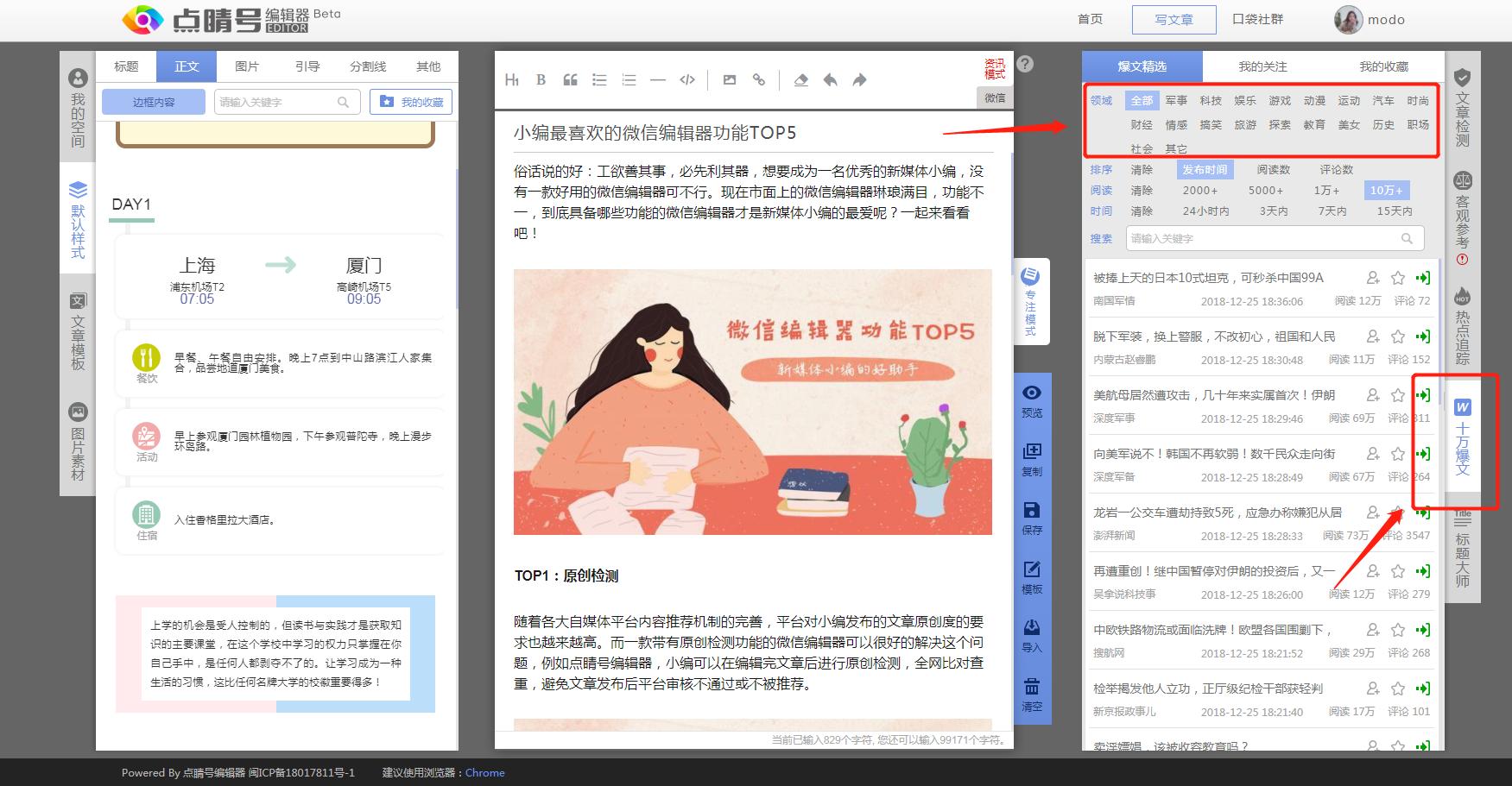 100个自媒体爆文标题,自媒体爆文标题怎么写才有吸引力
