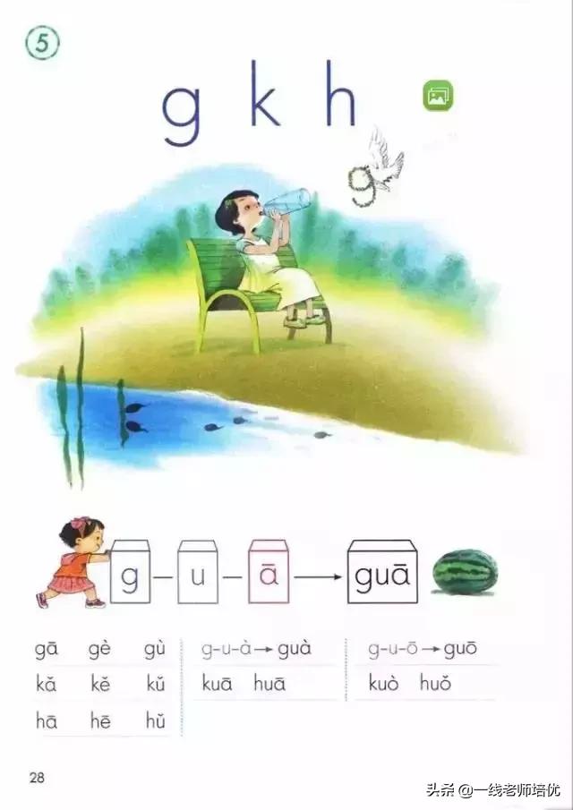 一年级汉语拼音和二年级汉语拼音,汉语拼音教学视频完整版一年级