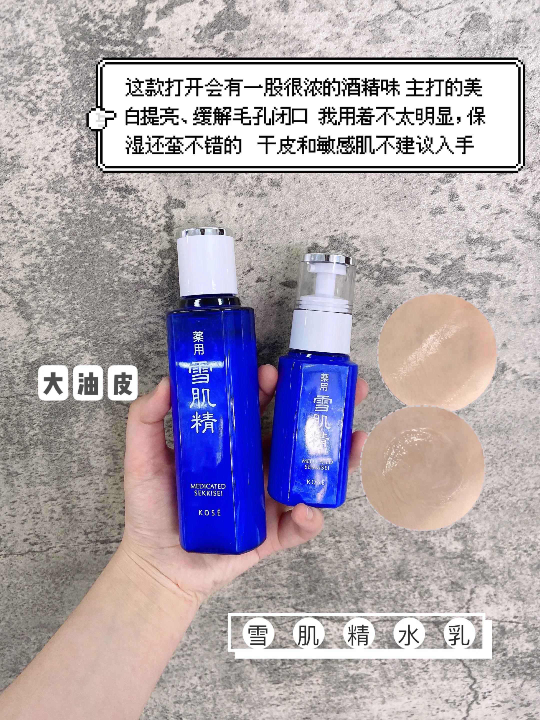 美白提亮抗初老的水乳,夏季必备水乳清爽不油腻