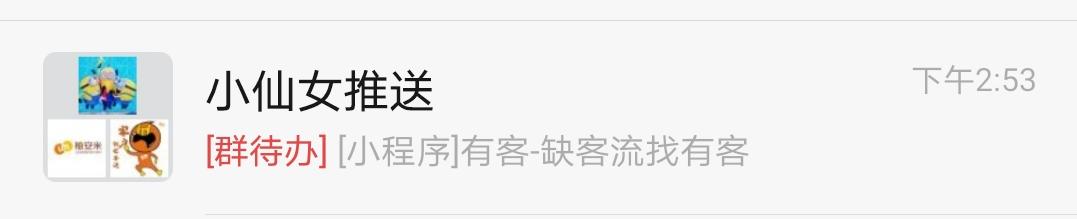 用好群待办,商家订单量提升50%