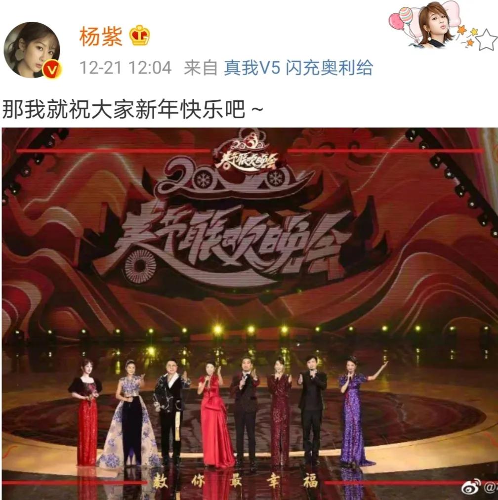 2020星光大赏杨紫唱歌,2020年星光大赏杨紫获奖了吗