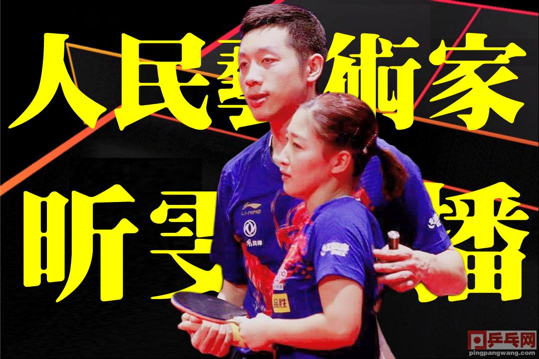 中国足协知道“丑”字咋写了要限薪，乒协刘国梁却想着带大伙发财