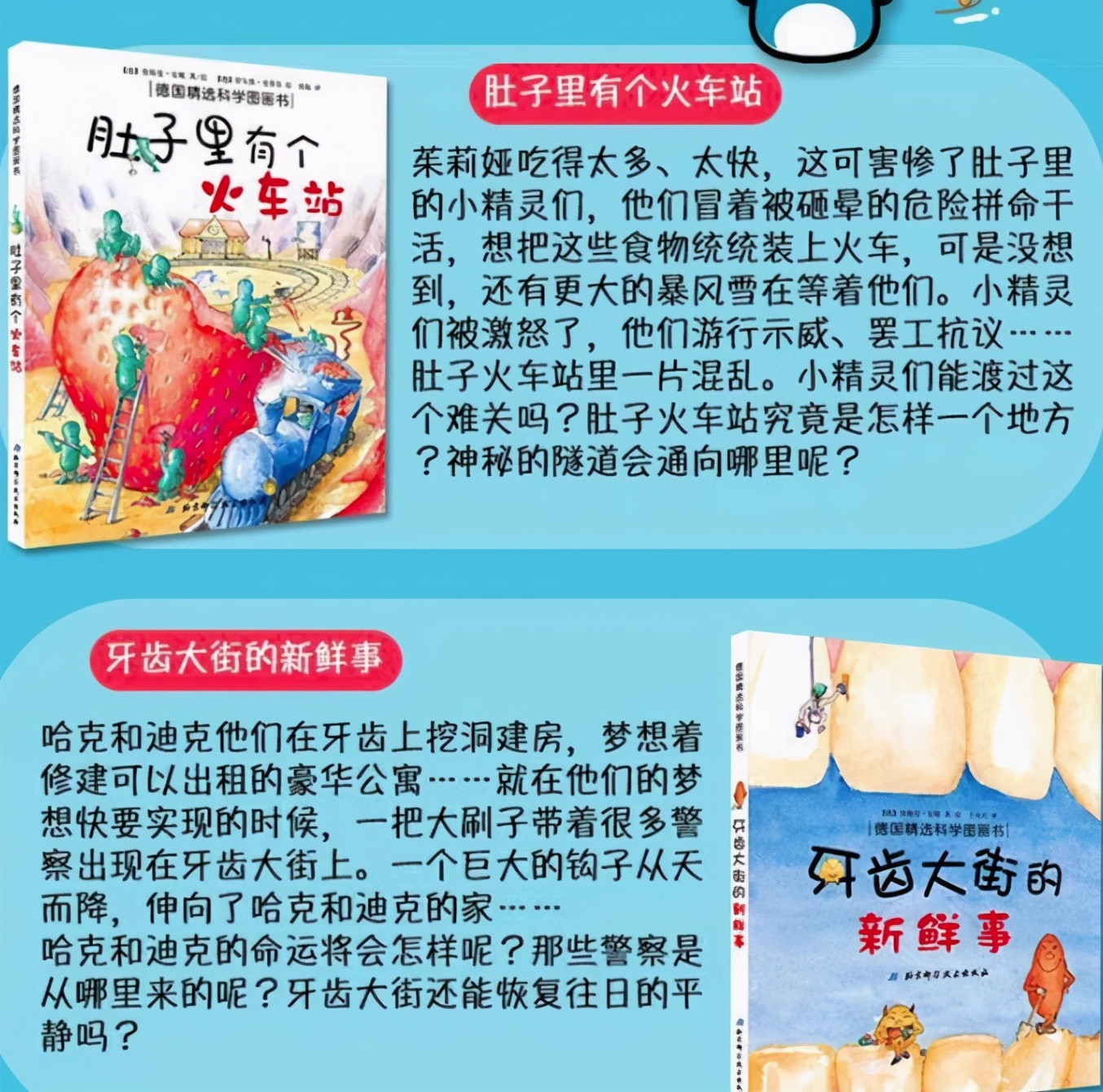 幼儿良好习惯养成绘本,适合孩子养成好习惯的绘本