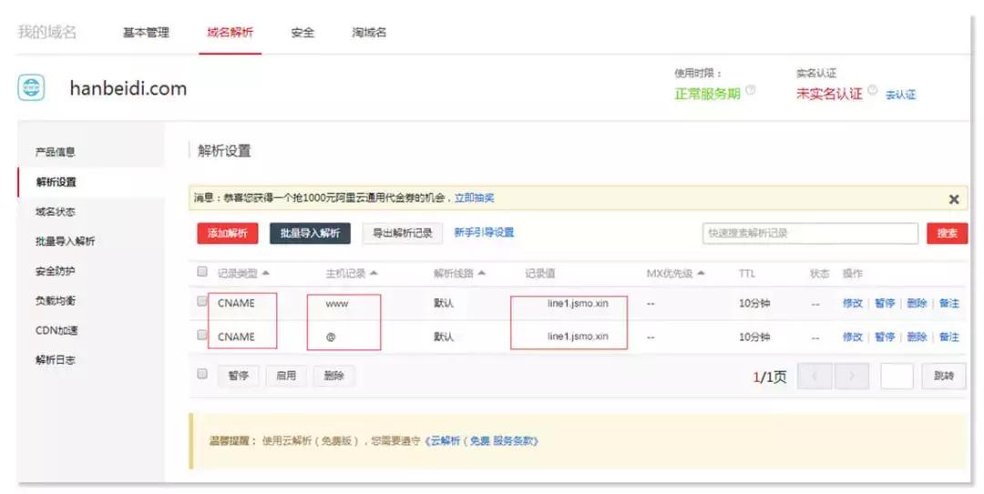 独立站的域名建站全流程,建站全攻略