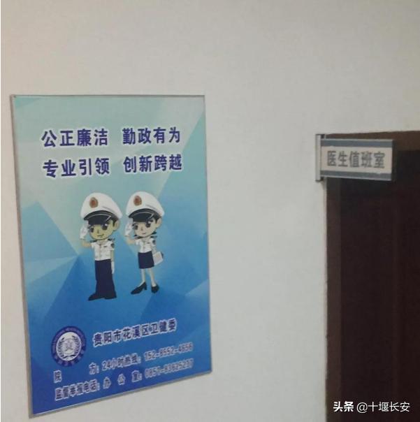 医托被骗去小诊所怎么投诉,看病遇医托